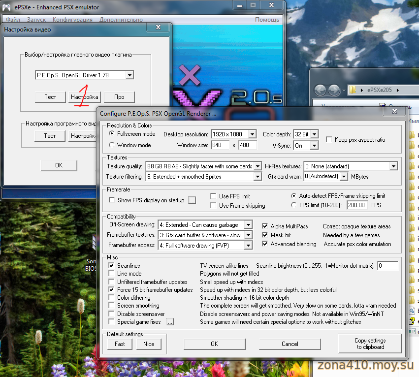 Настройка эмулятора ps1. Как настроить эмулятор. Эмулятор ps1 на ПК. Эмулятор PS на ПК.